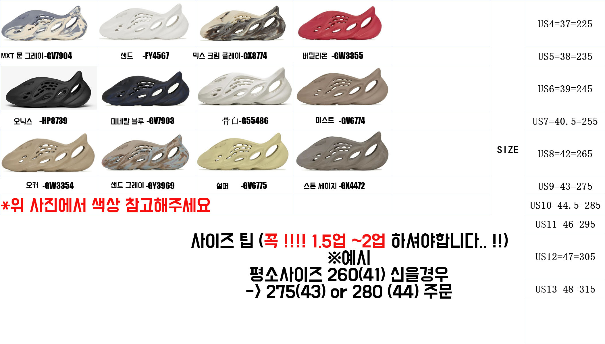 아디다스 이지 폼 러너 전색상 주문가능