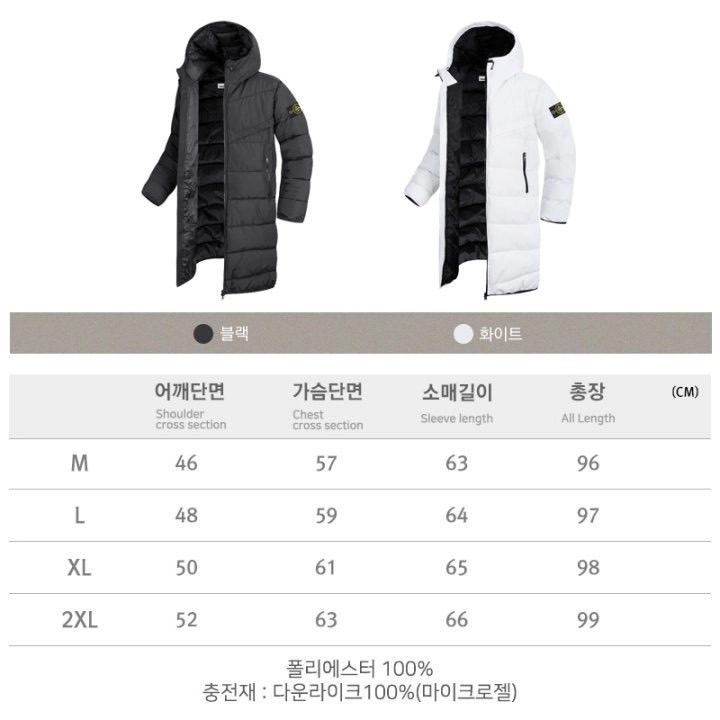 스톤아일랜드 절개후드 롱패딩