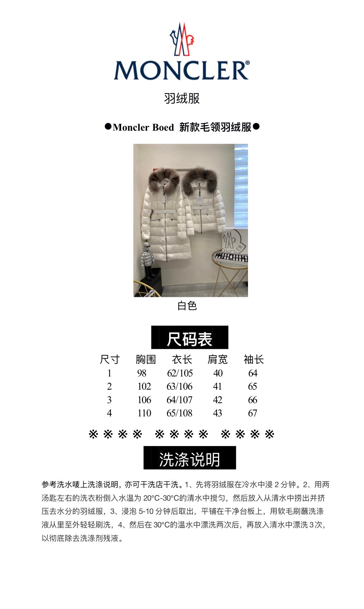 몽클레어 보에딕 퍼 후드 롱패딩